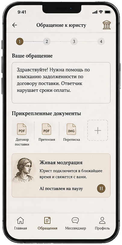 phone_mockup_1_transparent