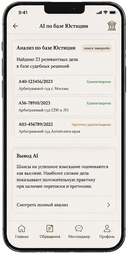 phone_mockup_2_transparent